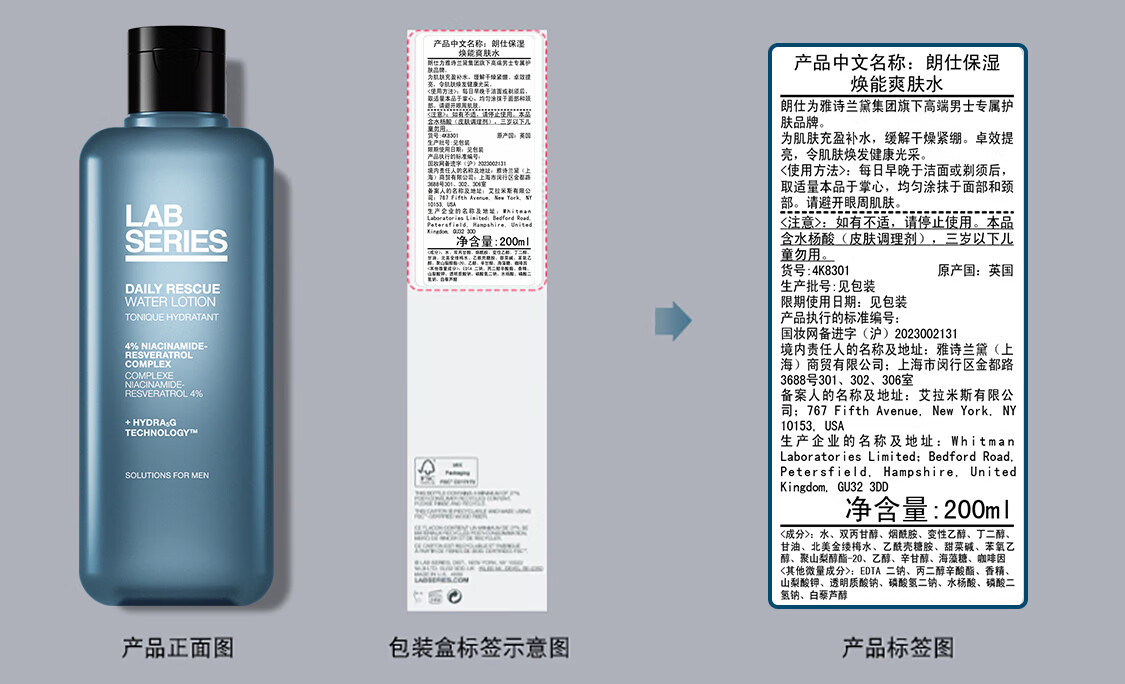 朗仕LAB青春肌能三部曲(洗面奶+保湿水+乳液)男士护肤品套装生日礼物