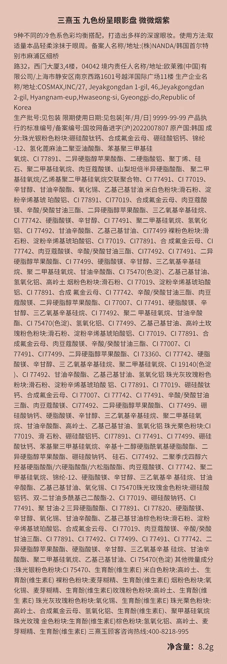 STYLENANDA 3CE九色纷呈眼影盘九宫格#芋艿玫瑰/#微微烟紫SOMEDEF芋泥盘生日礼物