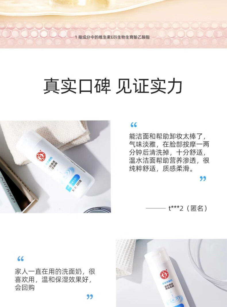 大宝洗面奶男女士不含皂基美容洗面奶220g温和清洁保湿补水学生洁面乳 洗面奶220g