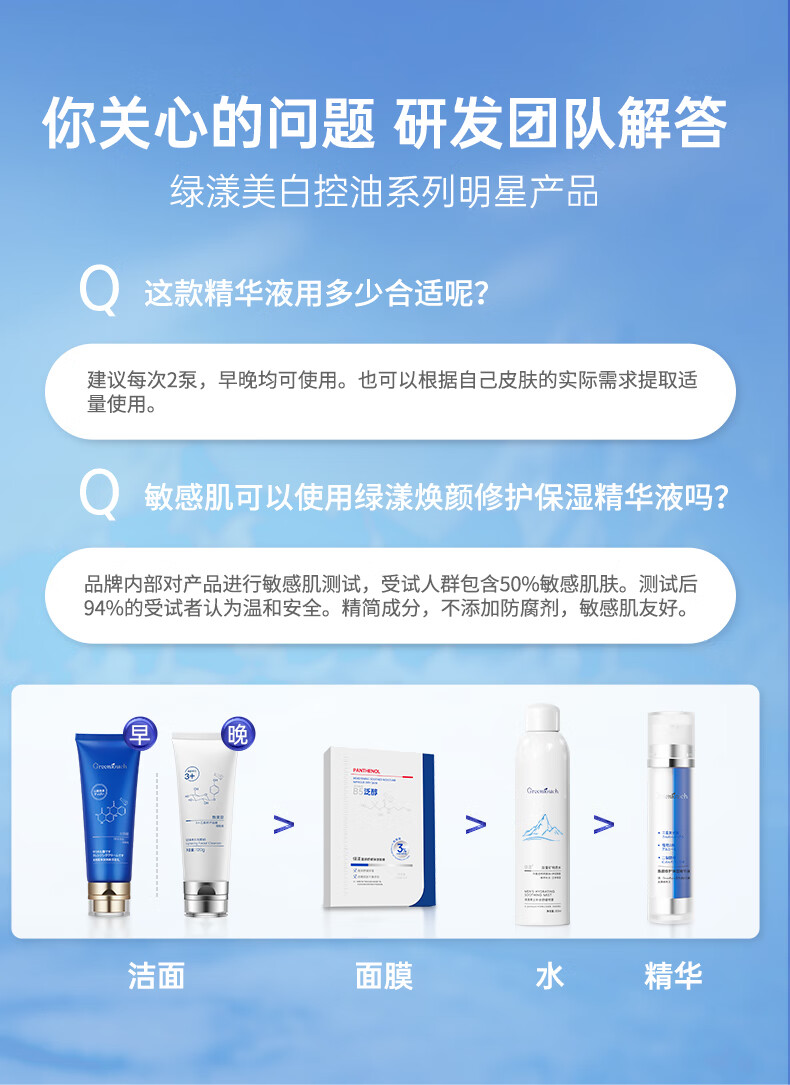 绿漾（Greentouch）水杨酸收缩毛孔精华液抗痘舒缓修护肌肤去闭口控油保湿男士专用