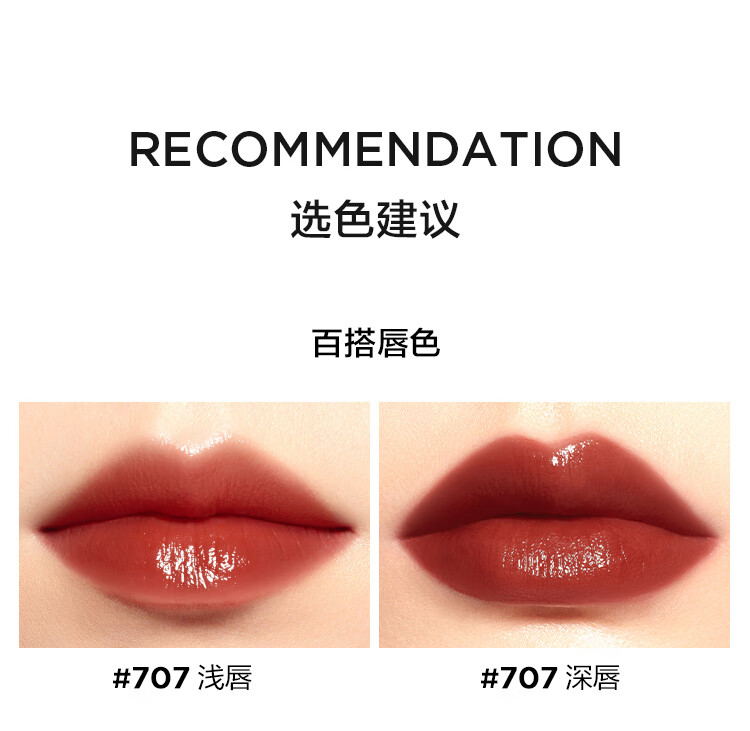 完美日记（PERFECT DIARY）【周迅同款】仿生膜精华口红淡化唇纹滋润唇膏新年礼物生日送女友 709 茶棕