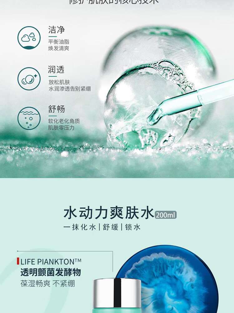 碧欧泉（BIOTHERM）男士水动力爽肤水200ml 补水保湿生日礼物送男友