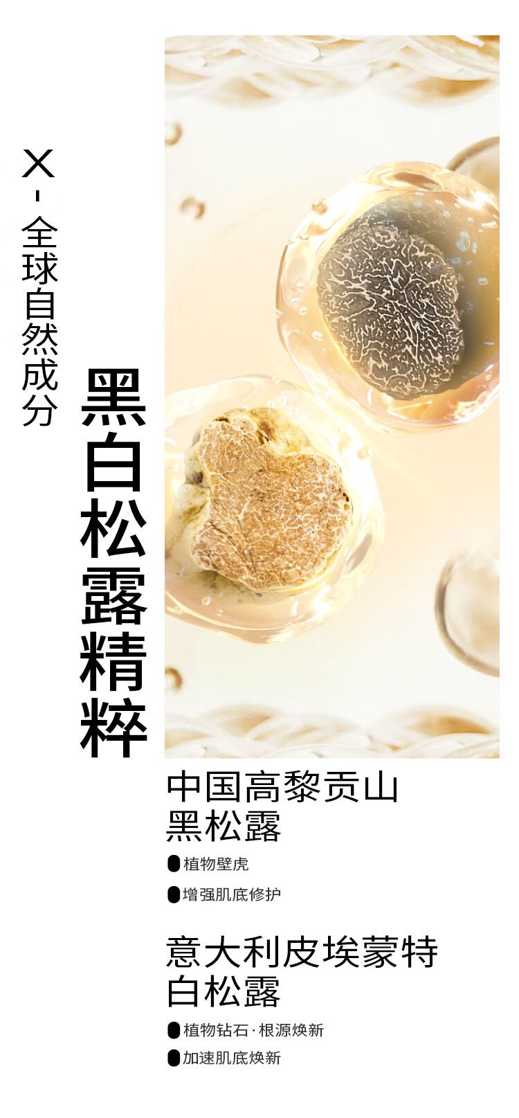 PMPM【38女王节】松露胶原瓶2.0 舒缓修护提亮30ml生日礼物送女友