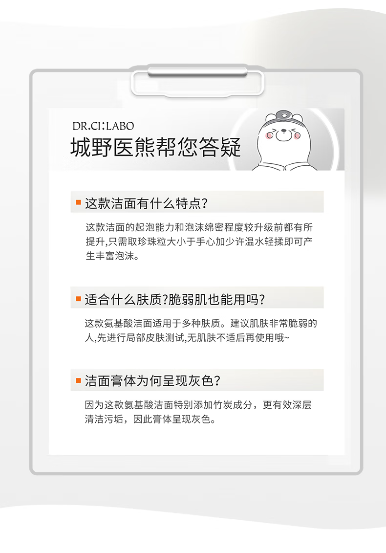 城野医生氨基酸洗面奶 温和亲肤深层清洁 控油细致毛孔 水润不紧绷 洗面奶120g 洁面
