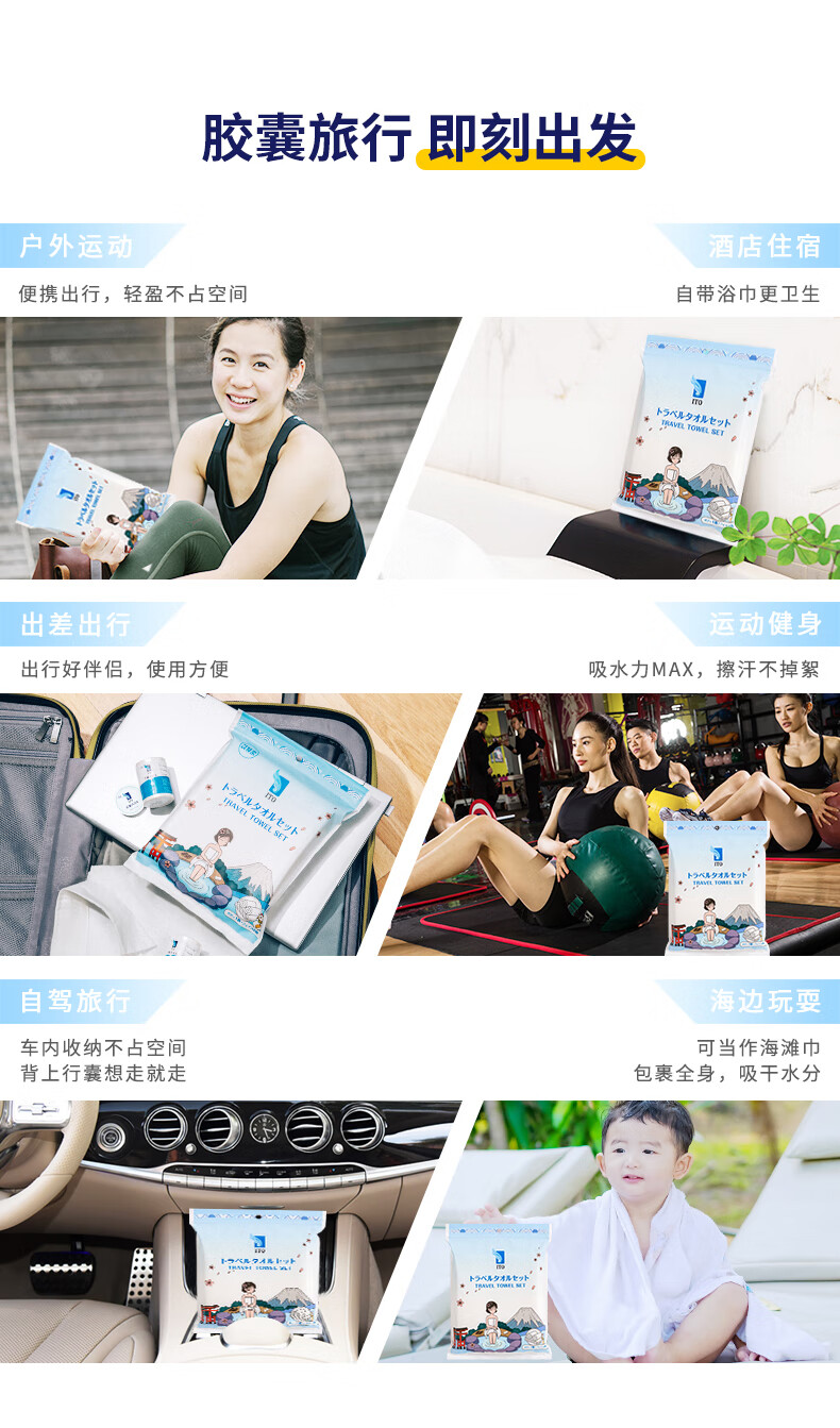 ITO一次性浴巾+洗脸巾套装棉柔巾套装成人旅游必备用品*3包