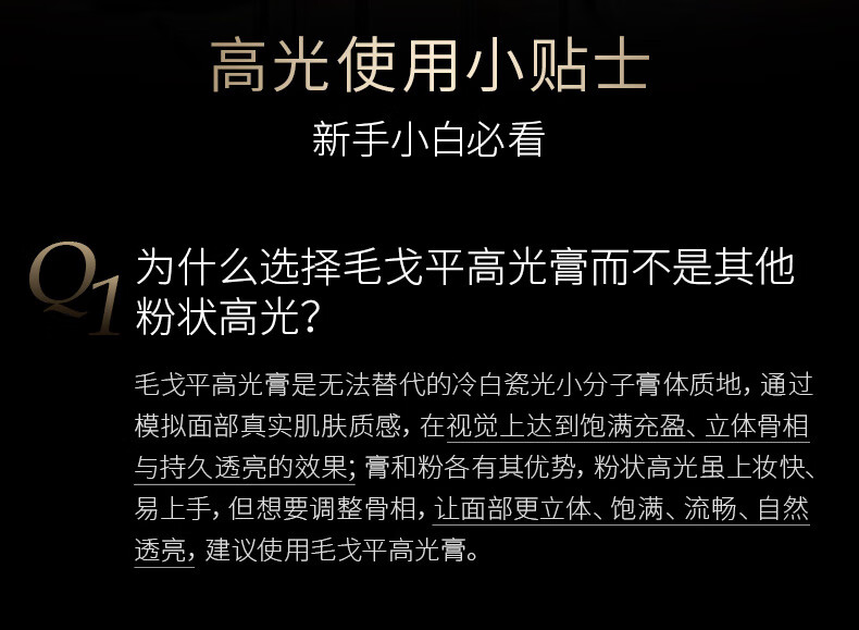 毛戈平光影塑颜高光膏5g 800哑光提亮立体无痕修容盘提亮粉膏情人节礼物