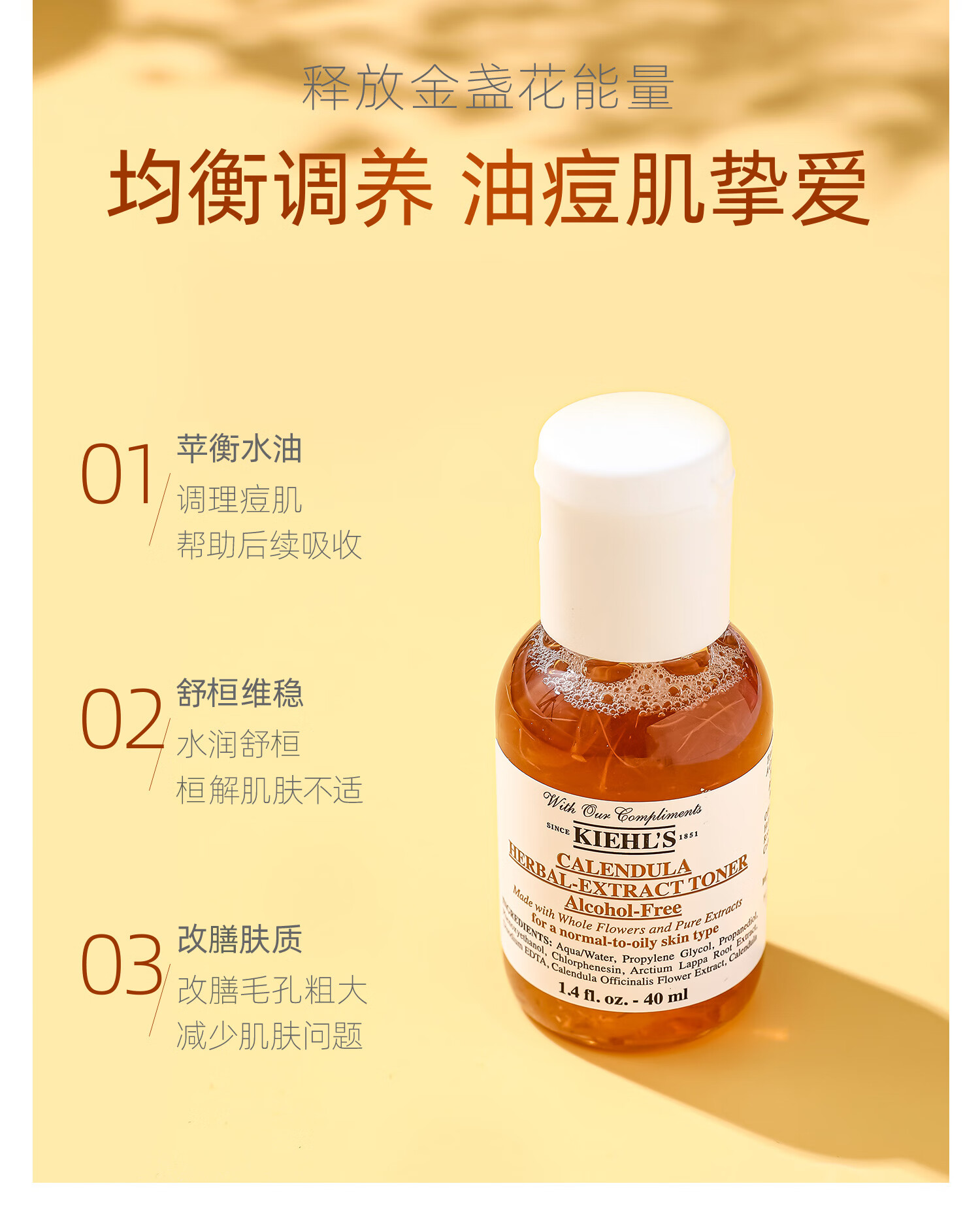 科颜氏【体验礼盒】金盏花水 新年礼物送女友 1