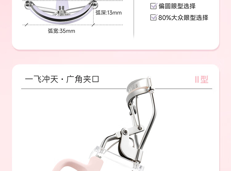 everbab一飞冲天睫毛夹Ⅱ型卷翘持久定型新手【2.0】