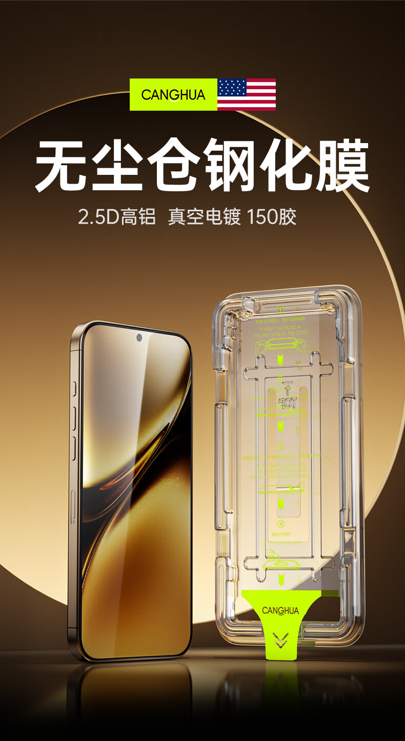 Защитное стекло CangHua для Vivo iQOO 13, полное покрытие, противоударное, ультратонкое, с защитой от отпечатков пальцев, 2 шт.
