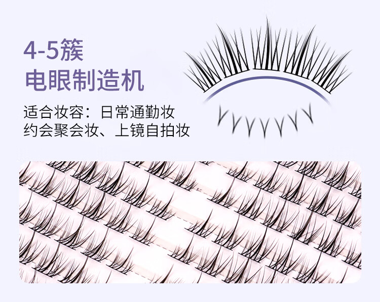 美肤语单簇小恶魔假睫毛(太阳花懒人三部曲120簇)自然嫁接眼睫毛MF8261