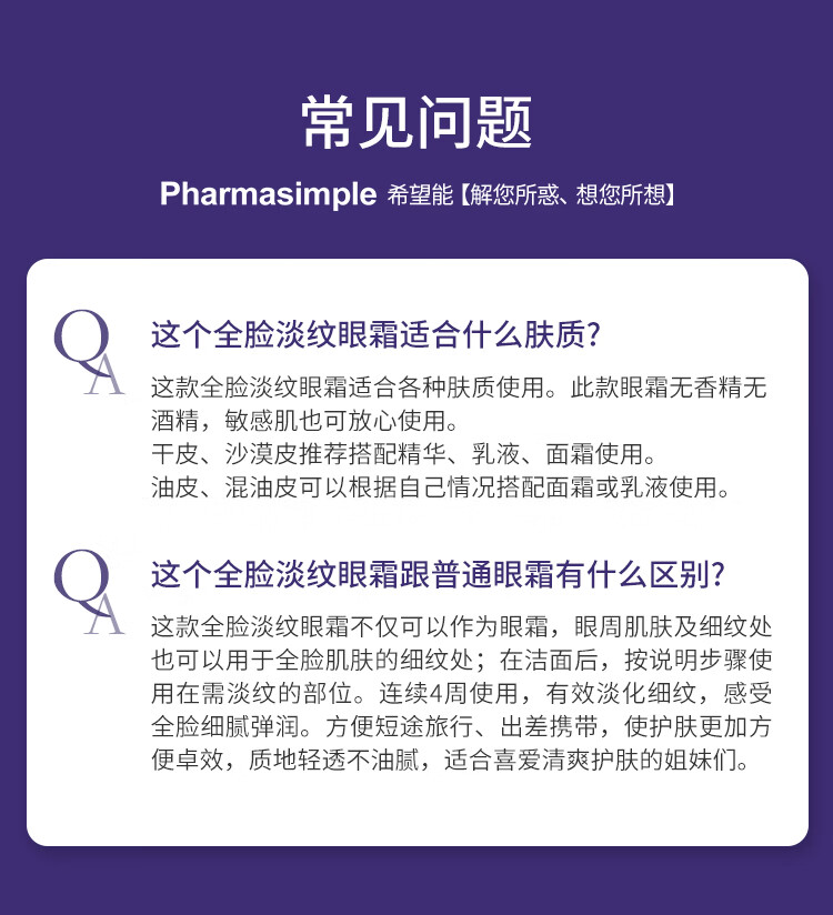 欧莱雅（LOREAL）复颜紫熨斗玻尿酸全脸眼霜眼部精华30ml 欧版 充盈淡纹 送礼