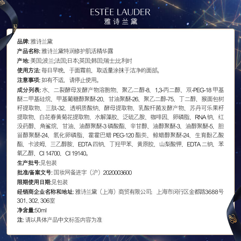 雅诗兰黛小棕瓶特润修护精华50ml龙年限定护肤品化妆品礼盒新年礼物女