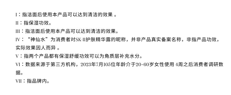 SK-II清莹嫩肤露160ml爽肤水提拉紧致sk2护肤品化妆品3.8女神节礼物
