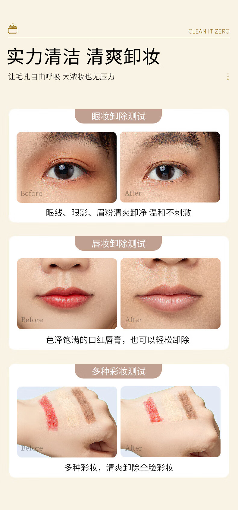 KOOGIS土豆泥卸妆膏脸部卸妆油水液敏感肌温和清洁眼唇嘴三合一卸妆乳