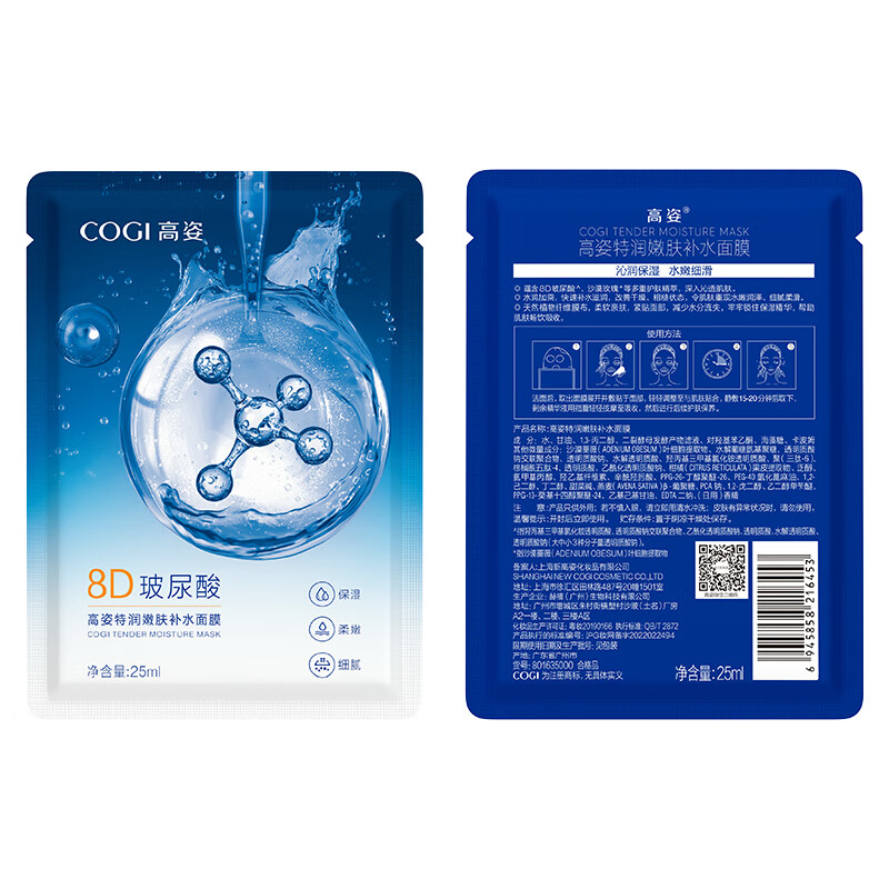 高姿 面膜特润嫩肤面膜25ml*30片（8D玻尿酸 立体补水保湿）
