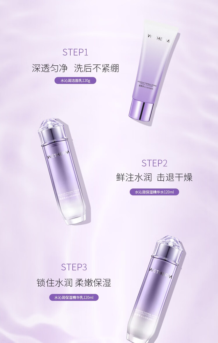 温碧泉套装护肤化妆品 水沁润洁水乳霜眼霜礼盒 泛醇补水保湿送妈妈礼物