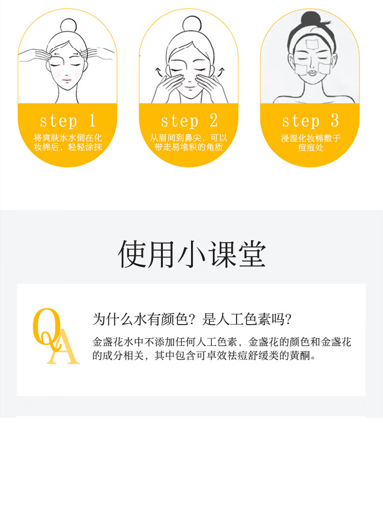 科颜氏（Kiehl's）金盏花植物精华化妆水250ml 舒缓控油收敛毛孔痘肌护肤新年礼物