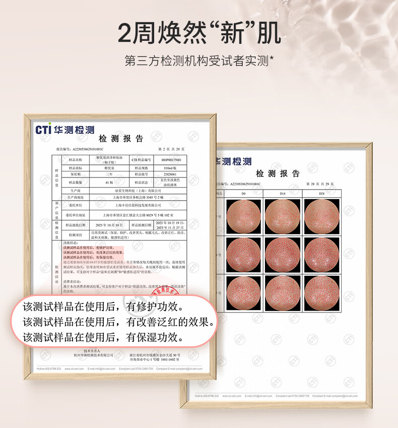稚优泉卸妆油110ml深层清洁眼唇脸部三合一温和不刺激礼物送女友