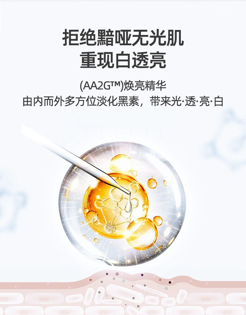 fUT美白精华VC21天精华液补水祛斑淡化黑色素改善暗沉提亮肤色男女