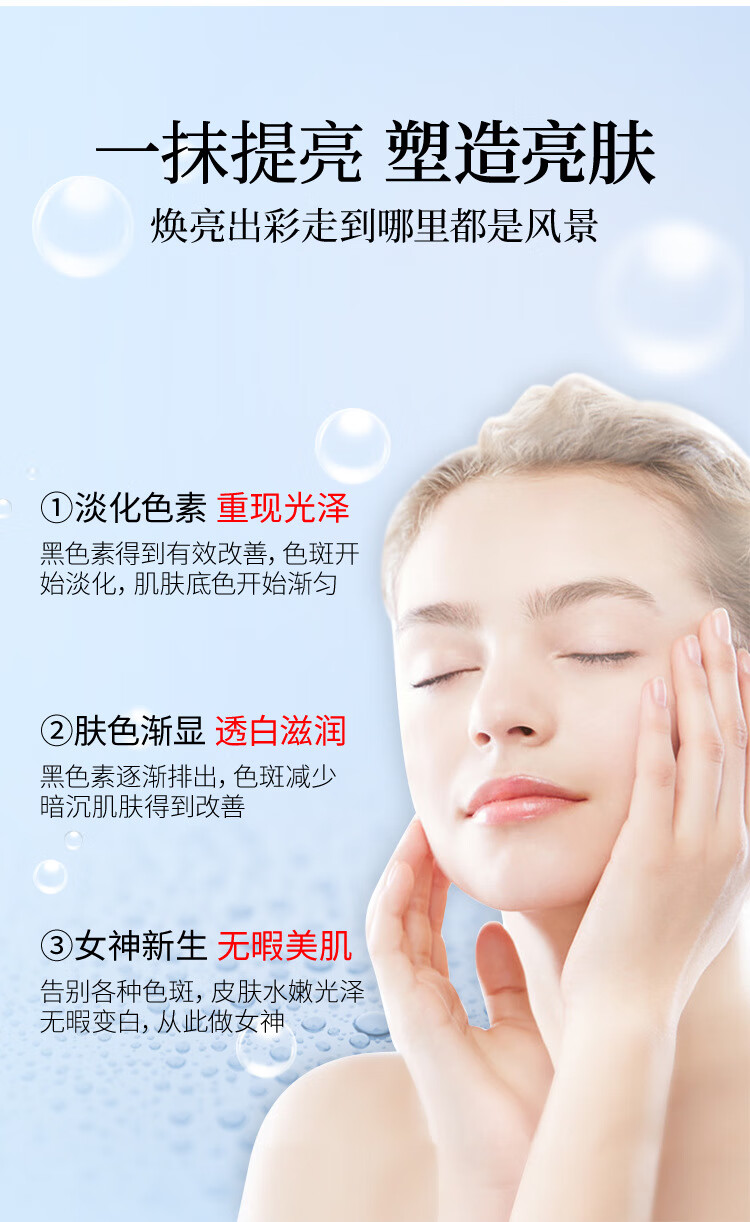百灵鸟美白精华液祛斑淡化黑色素烟酰胺补水保湿改善暗沉提亮肤色60ml