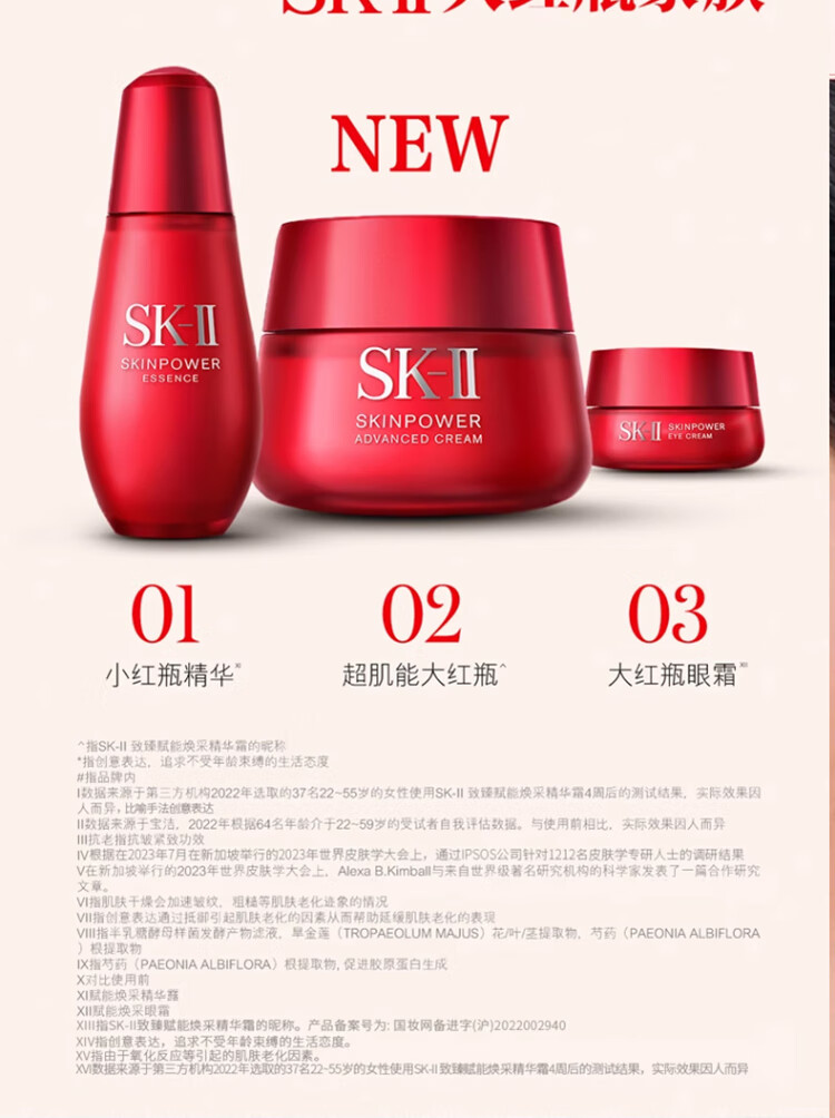 SK-II大红瓶面霜80g轻盈型乳液精华霜护肤品 sk2 情人节礼物