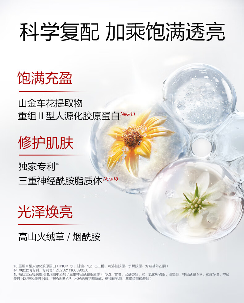 珀莱雅（PROYA）红宝石面霜3.0 抗皱淡化细纹 保湿乳液面霜 滋润型50g*2瓶