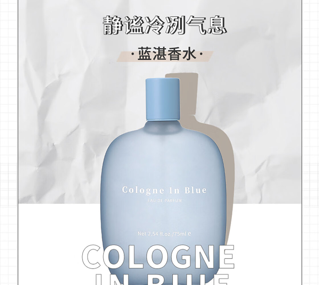 名创优品（MINISO）男朋友男士香水 淡香香氛男生香水持久留香礼物 75ml