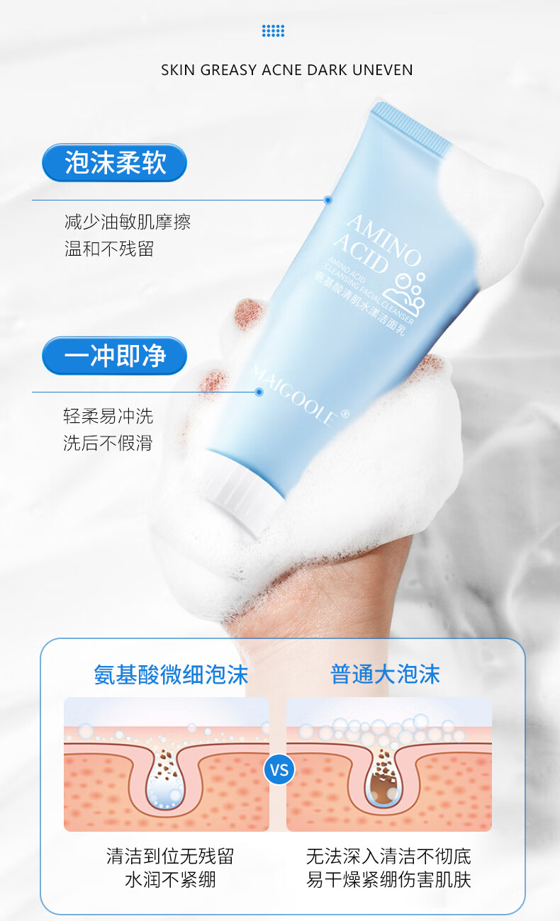 美颜笔记青少年洗面奶氨基酸洁面乳女男孩学生控油祛痘黑头敏感肌120ml