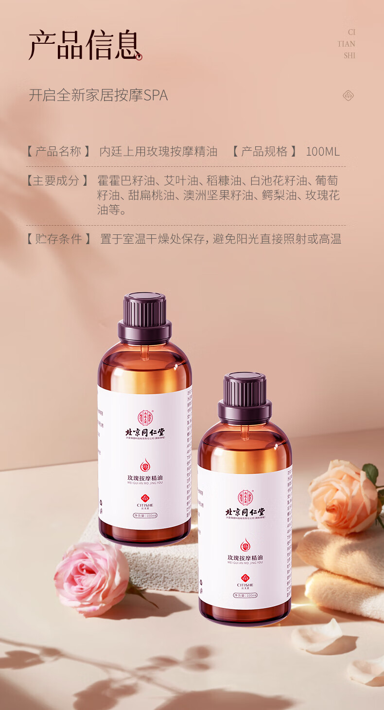 瓷天使玫瑰按摩精油 刮痧按摩开背私处通用按摩spa精润滑油100ml