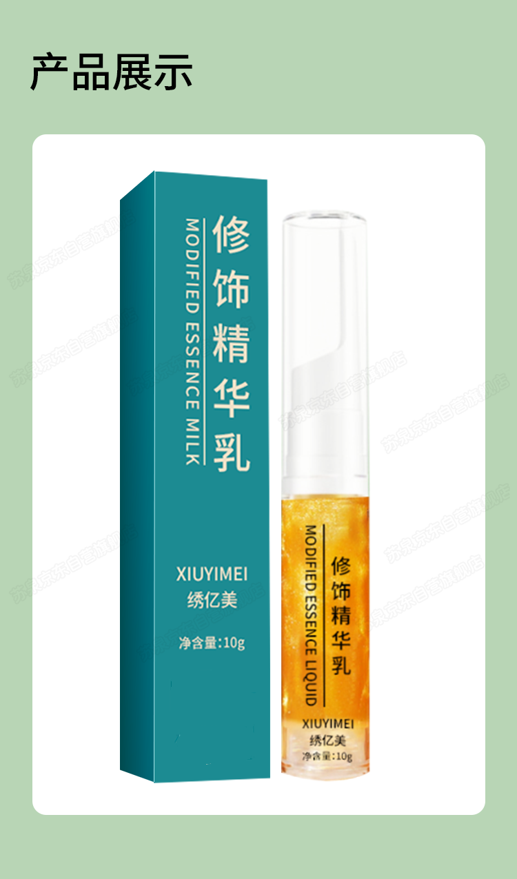 苏泉纹眉修复液固色膏眉毛眼唇修护膏纹饰专用精华纹眉后锁色固色剂膏
