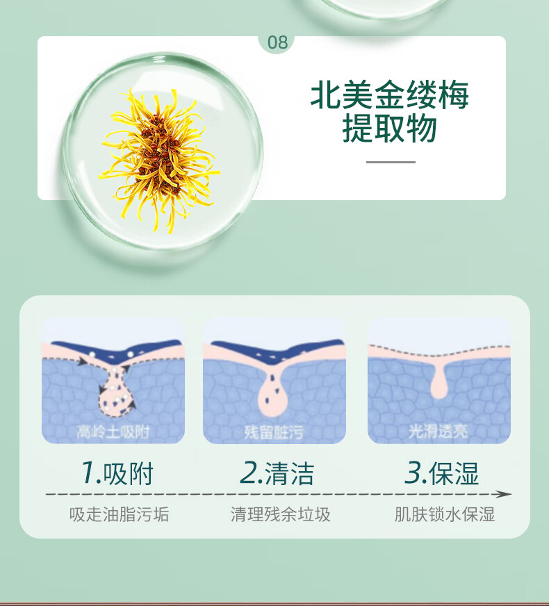 拜迪生物清洁泥膜150g 收缩毛孔补水保湿去黑头深层清洁涂抹面膜男女士