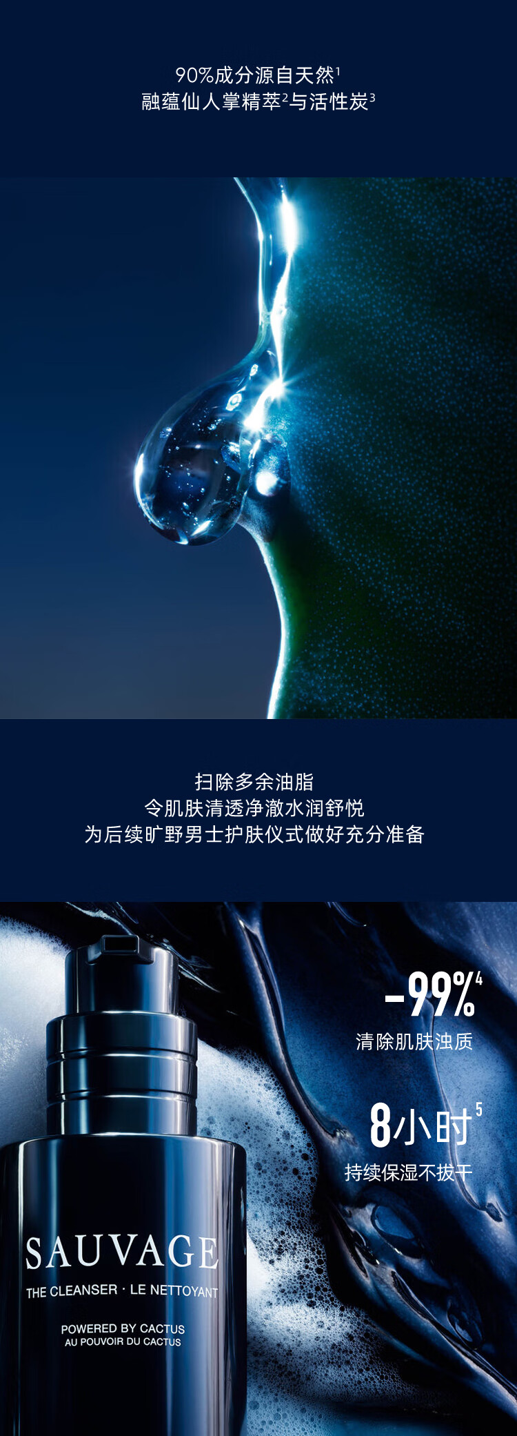 迪奥(DIOR)【于适推荐】旷野男士洁面125ml深层洁净洗面奶男生日礼物