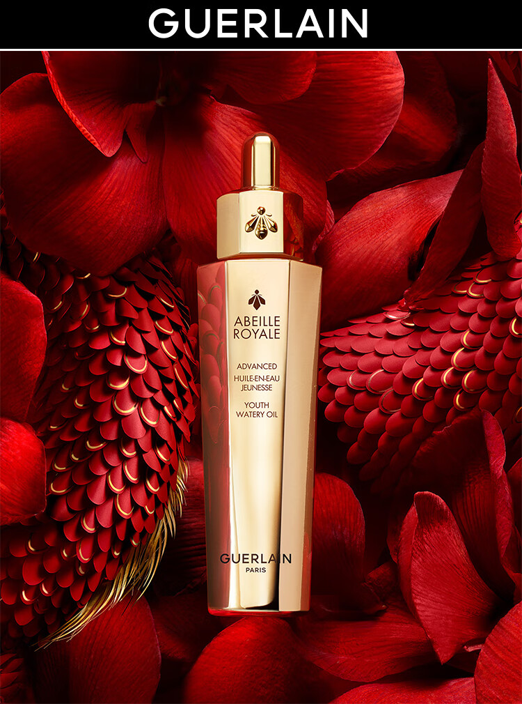 娇兰（Guerlain）龙年限定 帝皇蜂姿焕活复原蜜保湿修护精华50ml生日礼物新年礼物