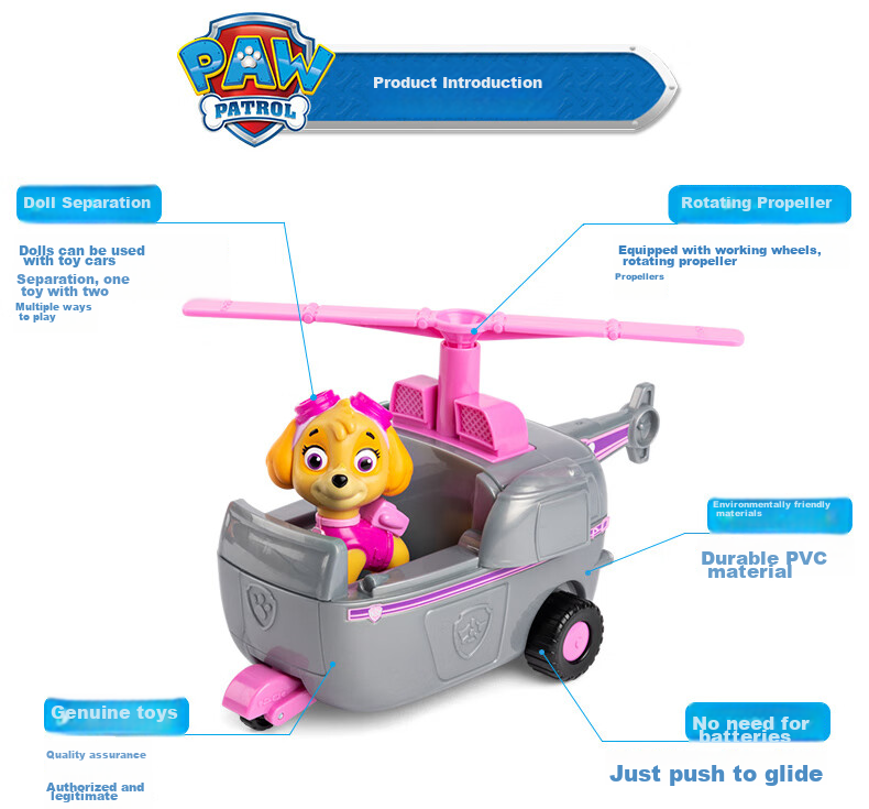 Брелок PAW PATROL