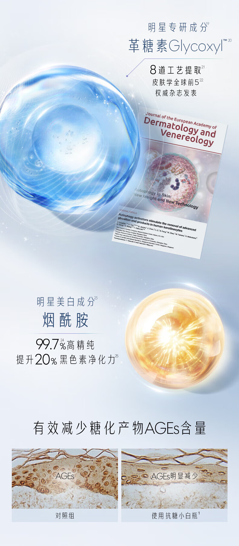 玉兰油（OLAY）超抗小白瓶6ml美白精华护肤品烟酰胺女神节礼物【会员专属】