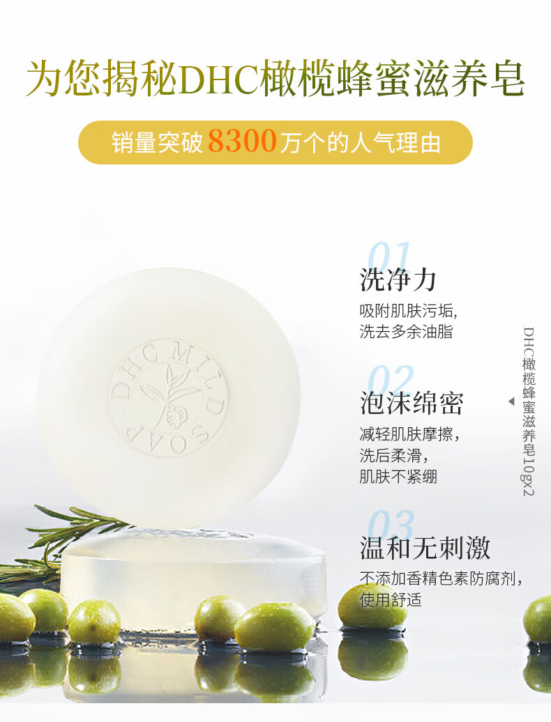 蝶翠诗（DHC） 橄榄组合 卸妆洁面呵护基础护肤化妆品组合保湿清洁 唇膏+ 精华油+化妆水+皂+小熊包