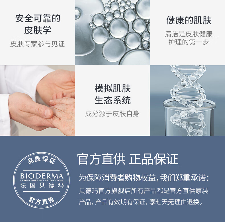 贝德玛（BIODERMA）DS乳舒妍舒缓调理乳 泛红修护乳液面霜换季礼物送女友
