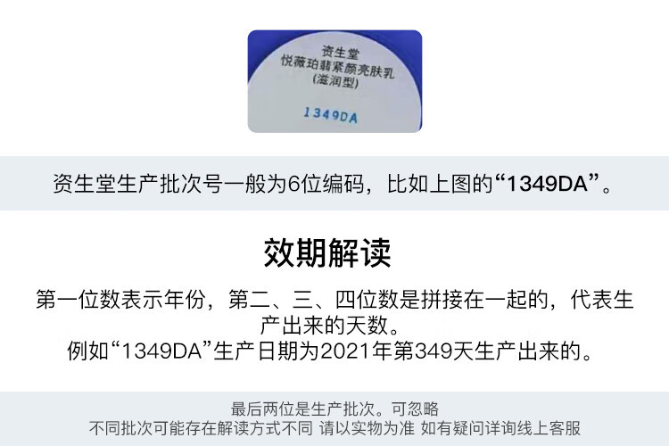 资生堂（SHISEIDO）百优全新精纯乳霜 50ml 百优面霜 锁水抗皱 护肤礼物