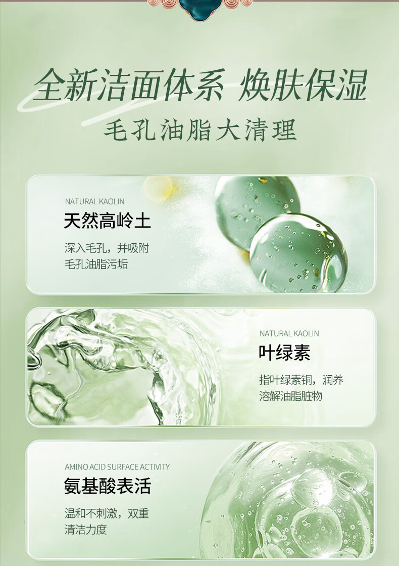 拜迪生物叶绿素氨基酸洗面奶深层清洁100g 收缩毛孔保湿洁面乳男女士