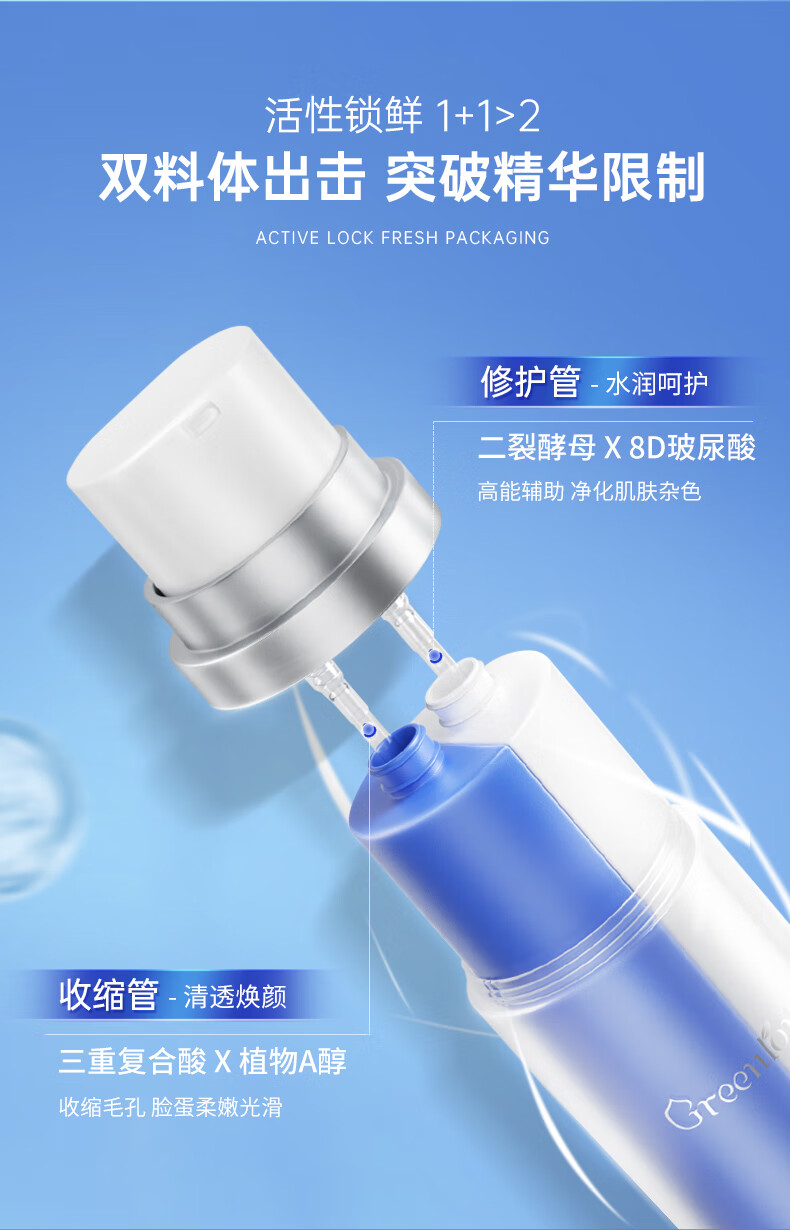 绿漾（Greentouch）水杨酸收缩毛孔精华液抗痘淡化痘印痘坑去闭口控油保湿男士专用