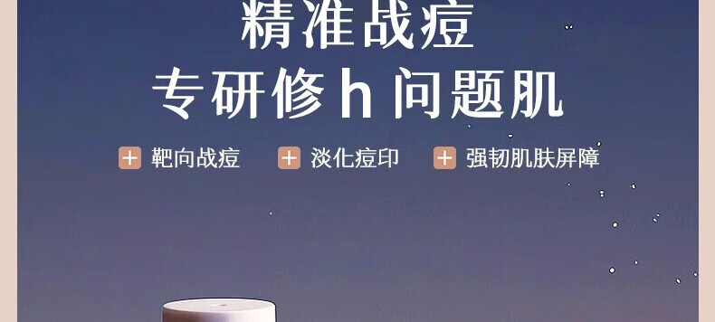 ORGINESE欧橘水杨酸果酸水滴精华液熬夜刷可搭祛痘淡化痘印20ml情人节