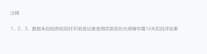 御泥坊 光感小灯泡精华面霜50g 补水保湿紧致肌肤面霜