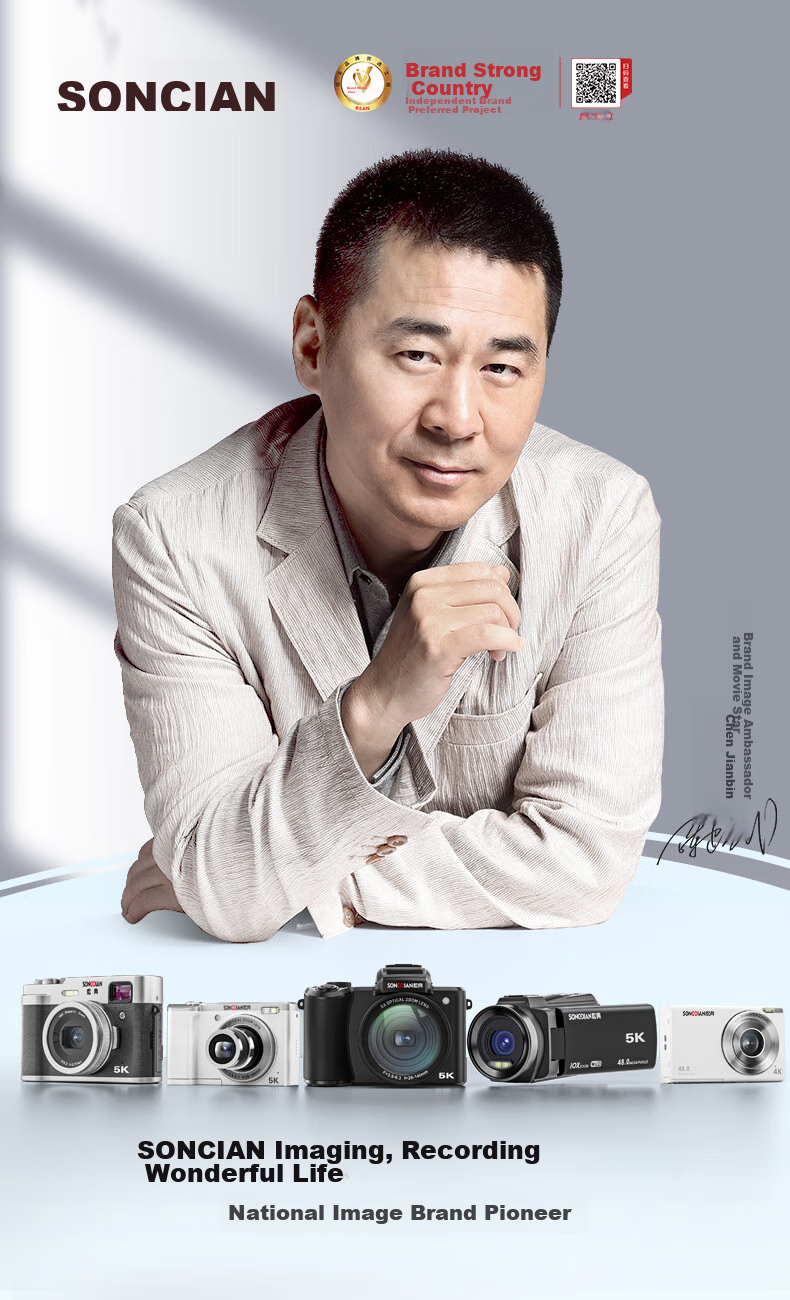 Цифровой фотоаппарат SONGDIAN