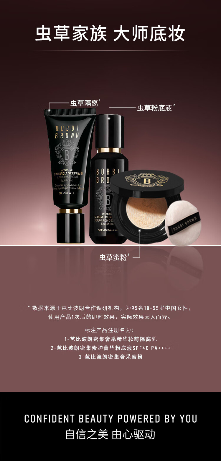 芭比波朗（Bobbi Brown）虫草隔离妆前乳40ml虫草滋润奢养 生日礼物 送女友