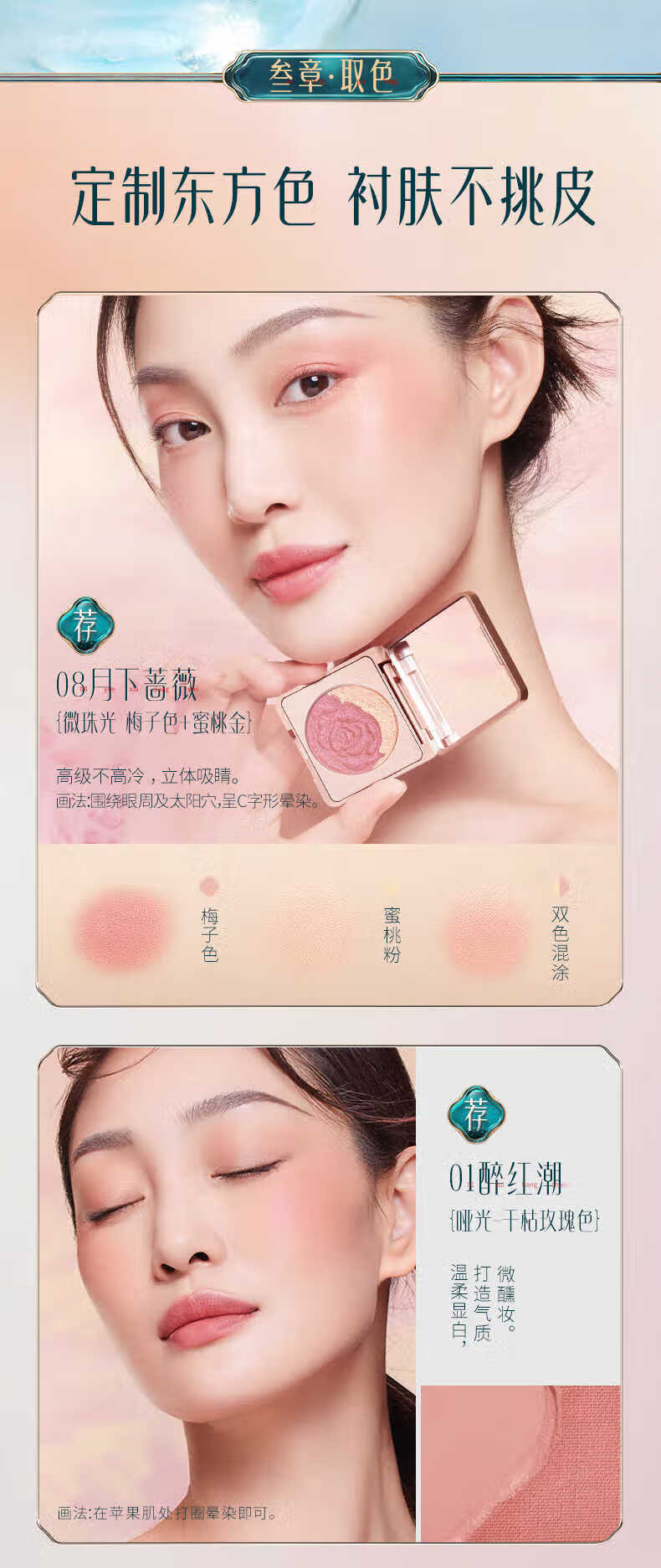 花西子 胭脂腮红膏/自然裸妆珠光微闪晒红元气少女提亮肤色腮黄盘 09桃晕蔷薇（西瓜粉+蜜桃粉）