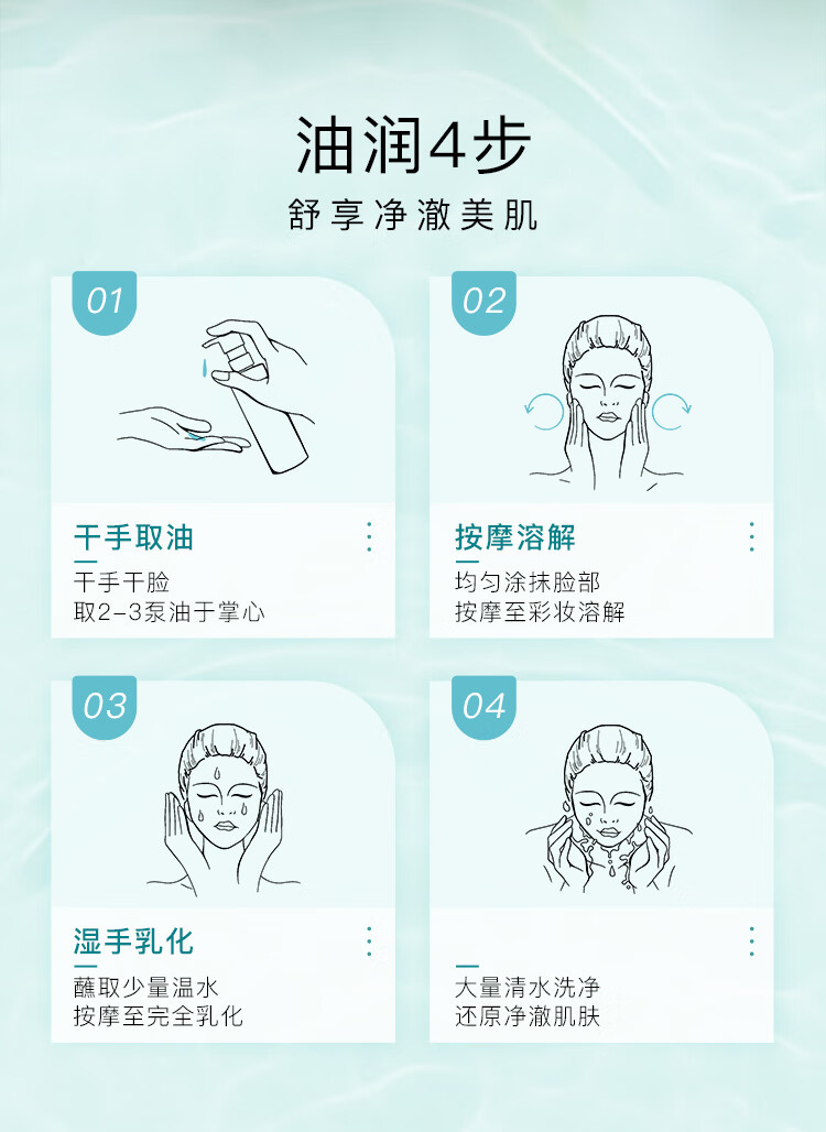屈臣氏植萃水感净透卸妆油150毫升 温和轻柔洁净滋润不刺激芳香怡人