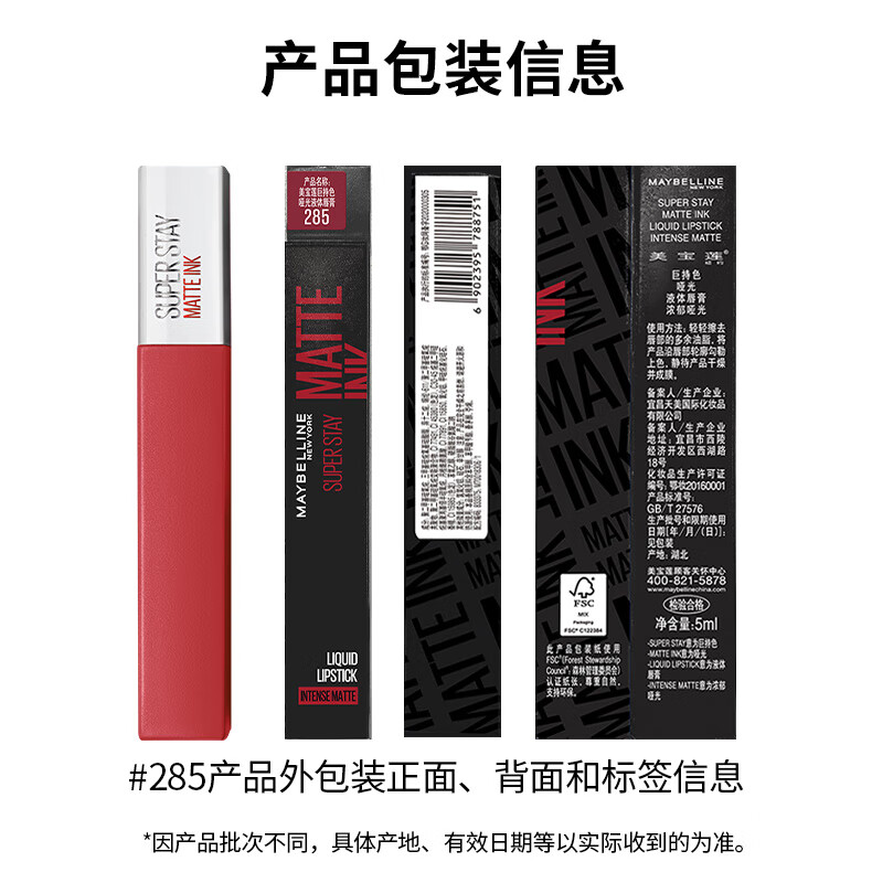 美宝莲接吻棒哑光唇釉 液体口红显色不沾杯 285豆蔻红梅 新年礼物送女友