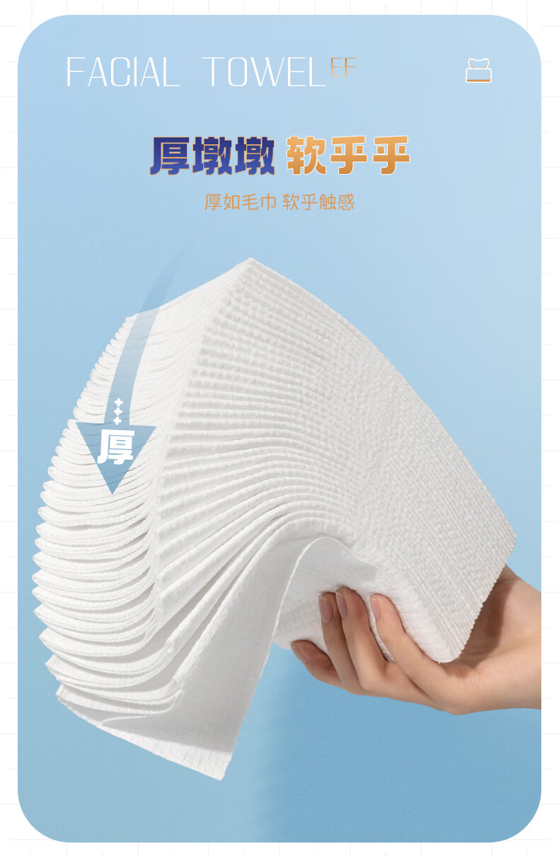 ITO加厚EF纹抽取式洗脸巾 洁面巾擦脸巾 60抽*4包 