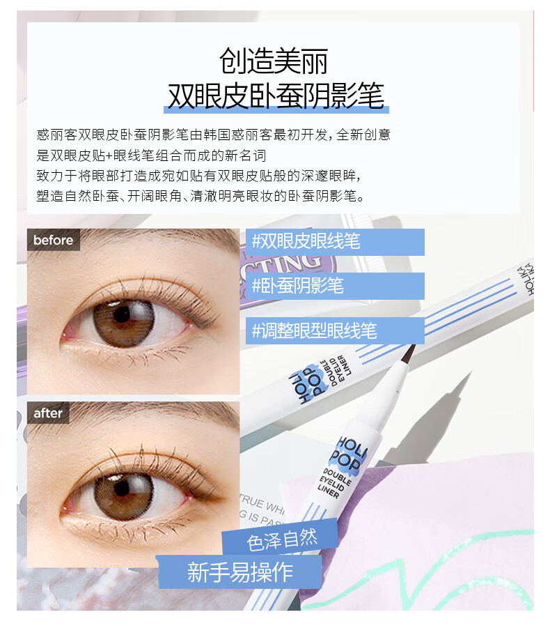 惑丽客惑丽客双眼皮卧蚕笔阴影笔眼线液胶持久防水女韩国进口
