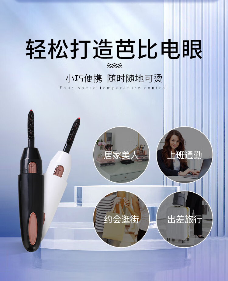 Eyecurl电烫睫毛器四代黑色K-CU1911  一烫即翘 持久定型 不伤睫毛